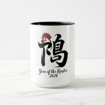 Year of the Rooster 2029