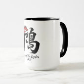 Year of the Rooster 2029 Tasse (VorderseiteRechts)