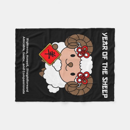 Year Of The Sheep Chinese Zodiac Lunar New Year Fleecedecke (Vorderseite (Horizontal))