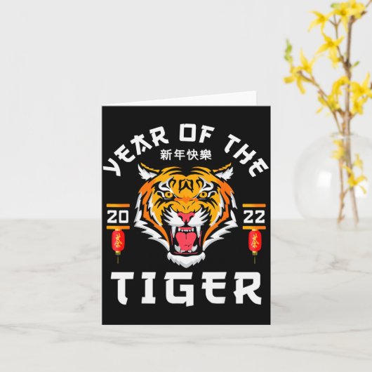 Year Of The Tiger 2022 - Lunar Happy Chinese New Y Karte (Gelbe Blume)
