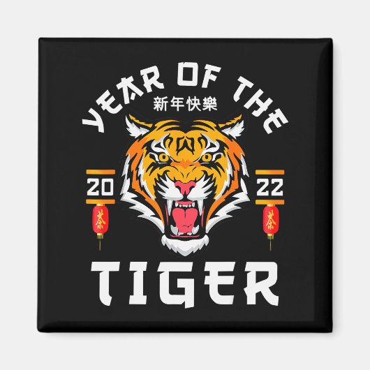 Year Of The Tiger 2022 - Lunar Happy Chinese New Y Magnet (Vorne)