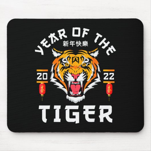 Year Of The Tiger 2022 - Lunar Happy Chinese New Y Mousepad (Vorne)