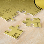 Year of the Water Dragon Puzzle (Seite)