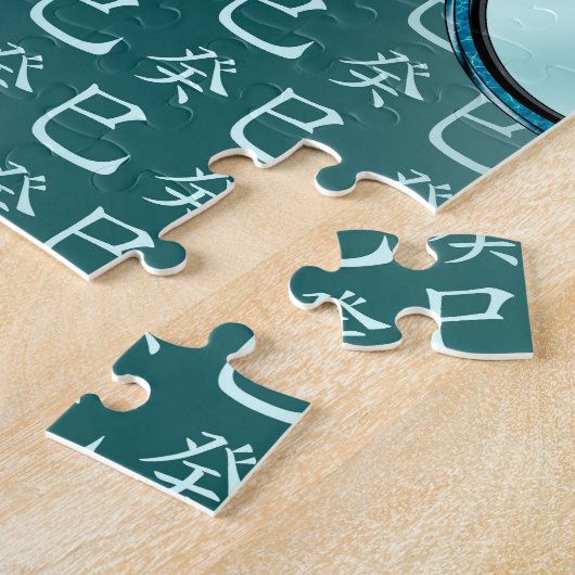 Year of the Water Snake Puzzle (Seite)