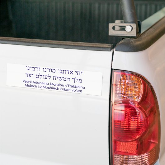 Yechi Adoneinu Moreinu /'Rabbeinu Autoaufkleber (Auf Lkw)