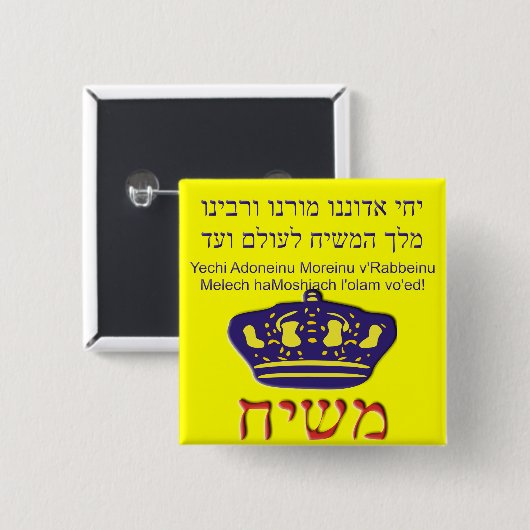 Yechi Adoneinu Moreinu /'Rabbeinu Button (Vorne & Hinten)