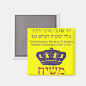 Yechi Adoneinu Moreinu /'Rabbeinu Magnet (Vorderseite/Rückseite)