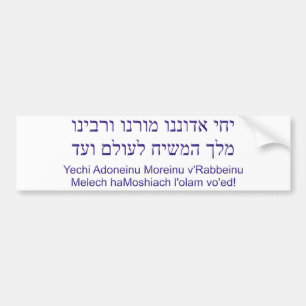 Yechi Adoneinu Moreinu v'Rabbeinu Autoaufkleber