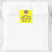 Yechi Adoneinu Moreinu v'Rabbeinu Quadratischer Aufkleber (Tasche)