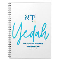 Yedah Hebrew Word for Love Notebook