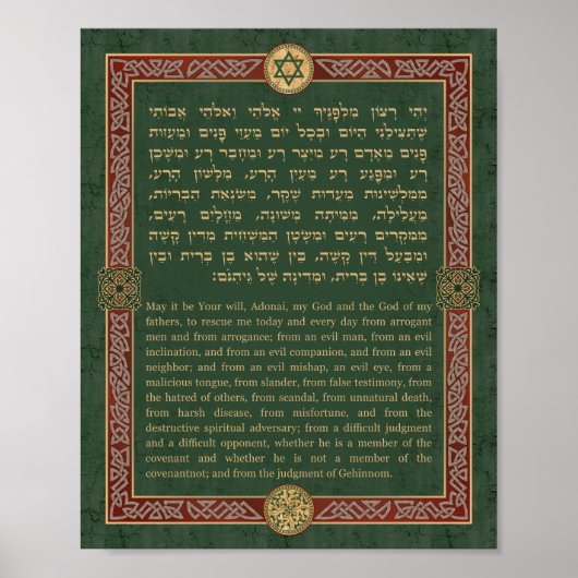 Yehi Ratzon Hebrew Morning Gebet zum Schutz Poster (Vorne)