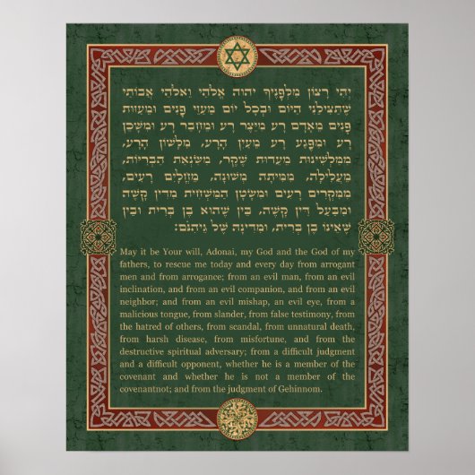 Yehi Ratzon Hebrew Morning Gebet zum Schutz Poster (Vorne)