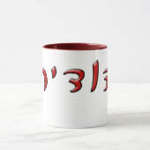Yehudit, Yehudis, Judith - Effekt 3d Tasse (Zentrum)