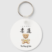 【Yellow】Bring the spirit of Judo to everyday Schlüsselanhänger (Vorderseite)