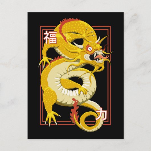 Yellow Chinese Dragon Postkarte (Vorderseite)
