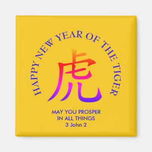 Yellow Custom Happy Chinesisch Neues Jahr des Tige Magnet