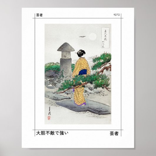 Yellow Geisha Japanese Zen Garden Poster (Vorne)