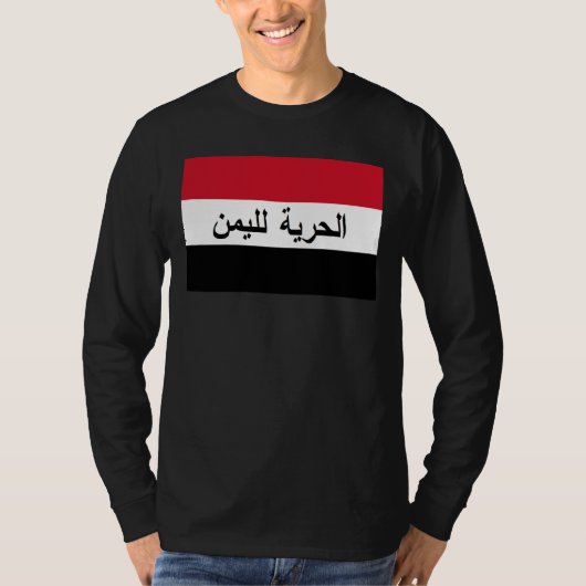 Yemen-Shirt - الحريةلليمن T-Shirt (Vorderseite)