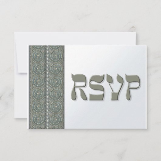 Yemenite Silver UAWG RSVP Karte (Vorderseite)