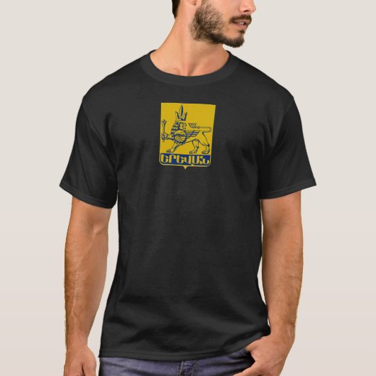  Yerevan Coat of arms T-Shirt (Vorderseite)