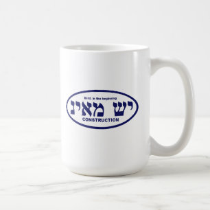 Yesh M'ayn (Ex Nihilo) Construction Company Kaffeetasse