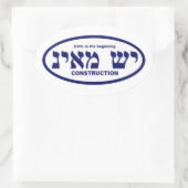 Yesh M'ayn (Ex Nihilo) Construction Company Ovaler Aufkleber (Tasche)