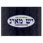 Yesh M'ayn (Ex Nihilo) Construction Company Schneidebrett (Vorderseite)