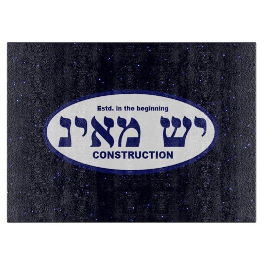 Yesh M'ayn (Ex Nihilo) Construction Company Schneidebrett (Vorderseite)