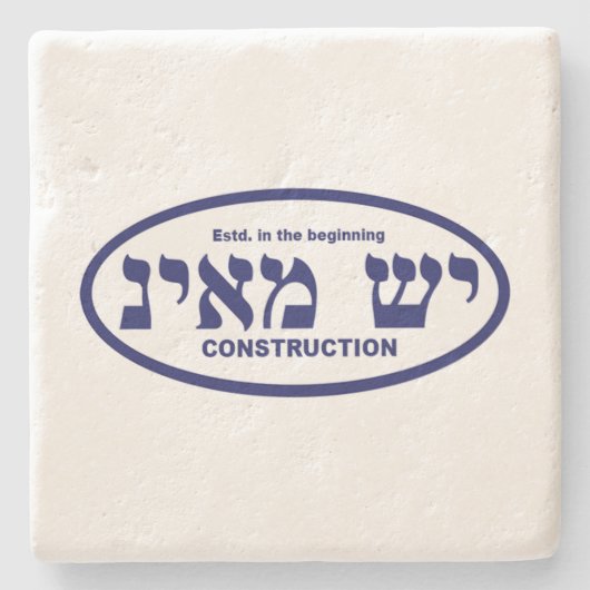 Yesh M'ayn (Ex Nihilo) Construction Company Steinuntersetzer (Vorderseite)