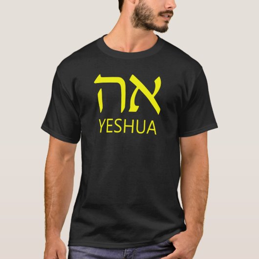 YESHUA Aleph Tav Hebrew T-Shirt (Vorderseite)