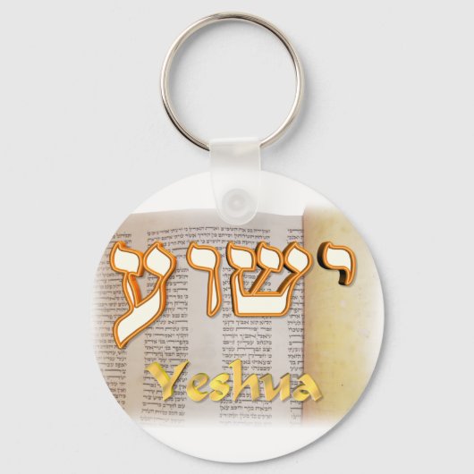 Yeshua auf Hebräisch Schlüsselanhänger (Vorderseite)
