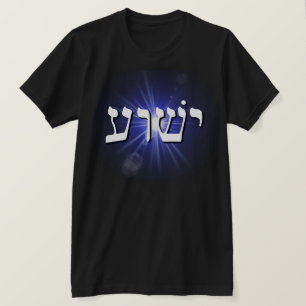 Yeshua Blue Sternexplosion T - Shirt