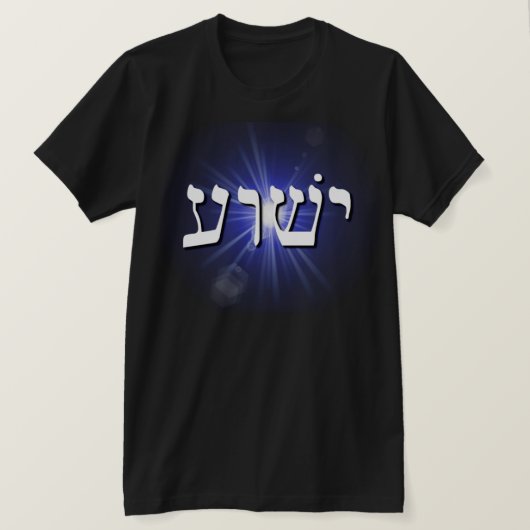 Yeshua Blue Sternexplosion T - Shirt (Design vorne)