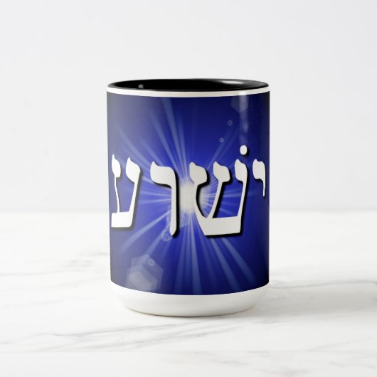 Yeshua Blue Sternexplosion Tasse, 15 oz Two-Tone-K Zweifarbige Tasse (Mittel)