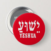 YESHUA Button (Vorne & Hinten)