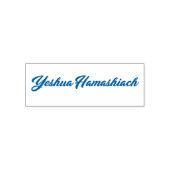 Yeshua Hamashiach Briefmarke Permastempel (Design)