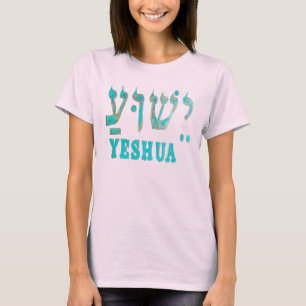 YESHUA HaMashiach Der hebräische Name von Jesus C T-Shirt