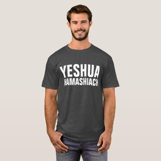 YESHUA HAMASHIACH Jüdische messianische T - Shirt (Vorne ganz)