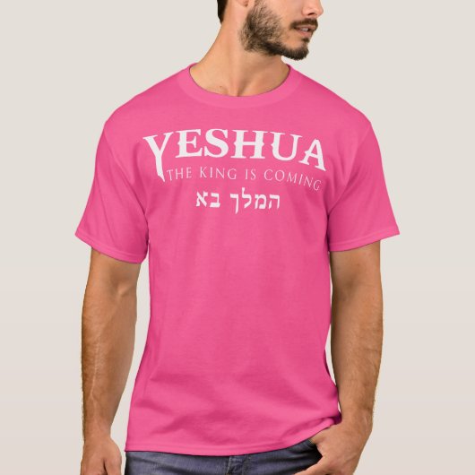 Yeshua hebräischer Name Jesu Christlich messianisc T-Shirt (Vorderseite)