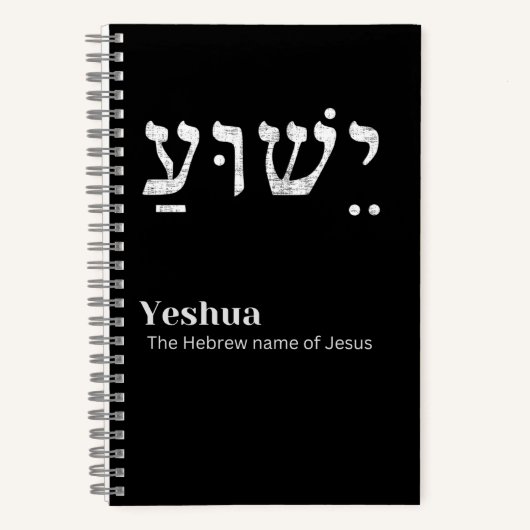 Yeshua Hebräischer Name Jesu Christlich Notizblock (Vorderseite)