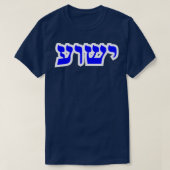 Yeshua Hebrew Briefe Yeshua Ts Stickers and Gesche T-Shirt (Design vorne)