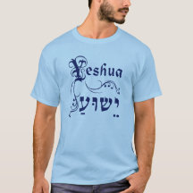 Yeshua Hebrew English Blue Blüh
