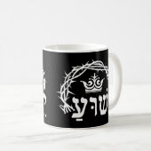 Yeshua ist König - hebräischer Name für Jesus mit  Kaffeetasse (VorderseiteRechts)