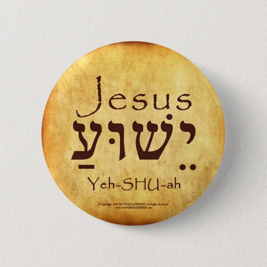 YESHUA-JESUS HEBREW BUTTON (Vorderseite)