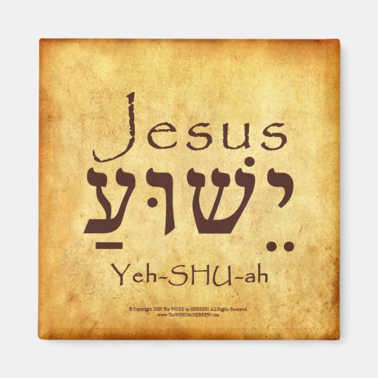 YESHUA-JESUS HEBREW MAGNET (Vorne)
