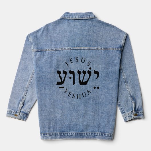 Yeshua / Jesus Jeansjacke (Rückseite)