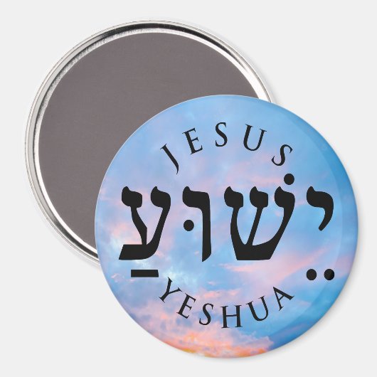 Yeshua Magnet (Vorderseite/Rückseite)