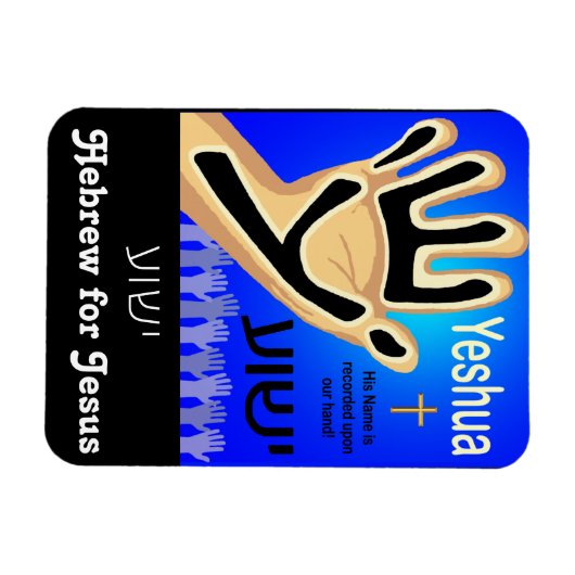 Yeshua Magnet (Horizontal)