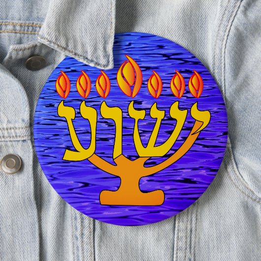 Yeshua Menorah Button (Beispiel)