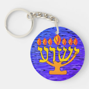 Yeshua Menorah Schlüsselkette Schlüsselanhänger